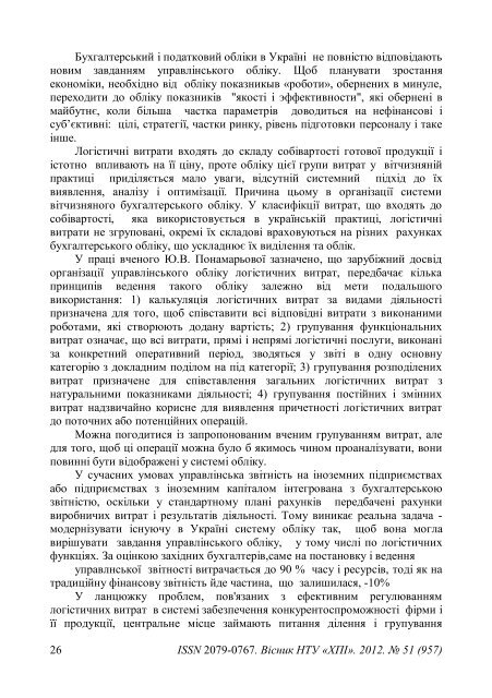 ÐÑÑÐ½Ð¸Ðº â 51 (957) PDF (Size: 2,27 ÐÐ) - Ð¥ÐÐ - ÐÐ°ÑÑÐ¾Ð½Ð°Ð»ÑÐ½Ð¸Ð¹ ...