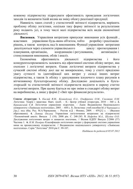 ÐÑÑÐ½Ð¸Ðº â 51 (957) PDF (Size: 2,27 ÐÐ) - Ð¥ÐÐ - ÐÐ°ÑÑÐ¾Ð½Ð°Ð»ÑÐ½Ð¸Ð¹ ...