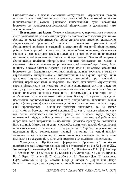 ÐÑÑÐ½Ð¸Ðº â 51 (957) PDF (Size: 2,27 ÐÐ) - Ð¥ÐÐ - ÐÐ°ÑÑÐ¾Ð½Ð°Ð»ÑÐ½Ð¸Ð¹ ...