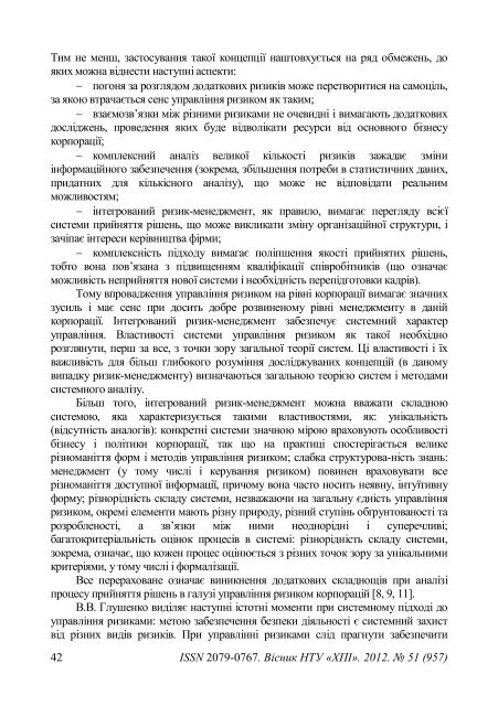 ÐÑÑÐ½Ð¸Ðº â 51 (957) PDF (Size: 2,27 ÐÐ) - Ð¥ÐÐ - ÐÐ°ÑÑÐ¾Ð½Ð°Ð»ÑÐ½Ð¸Ð¹ ...