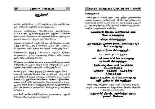 election manifesto 09 - MDMK