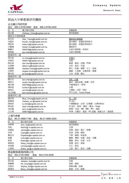 Companyupdateresearch Dep