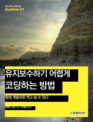 ì ì§ë³´ìíê¸° ì´ë µê² ì½ë©íë ë°©ë²: íì ê°ë°ìë¡ ë¨¹ê³  ... - íë¹ë¯¸ëì´