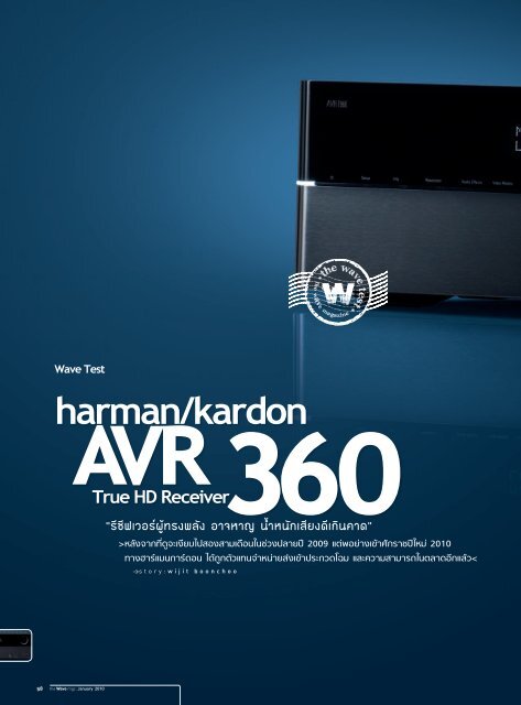 058-061-WaveTest harman kardon AVR 360.indd - Piyanas