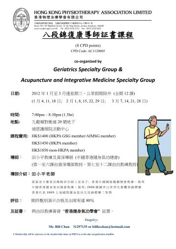 Seminar on Elderly Services Development - Hong Kong ...