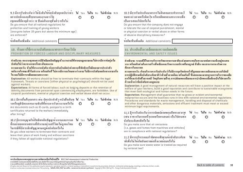 à¸à¸²à¸£à¸à¸£à¸°à¹à¸¡à¸´à¸à¸à¸à¹à¸­à¸à¸à¸­à¸à¸à¸¹à¹à¸à¸¥à¸´à¸à¸ à¸²à¸à¸­à¸¸à¸ªà¸²à¸«à¸à¸£à¸£à¸¡ - THE BSCI WEBSITE