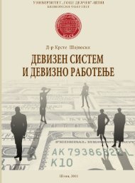 Download (3406Kb) - Ð£Ð½Ð¸Ð²ÐµÑÐ·Ð¸ÑÐµÑ ÐÐ¾ÑÐµ ÐÐµÐ»ÑÐµÐ² Ð¨ÑÐ¸Ð¿