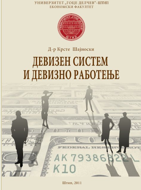 Download (3406Kb) - Ð£Ð½Ð¸Ð²ÐµÑÐ·Ð¸ÑÐµÑ ÐÐ¾ÑÐµ ÐÐµÐ»ÑÐµÐ² Ð¨ÑÐ¸Ð¿