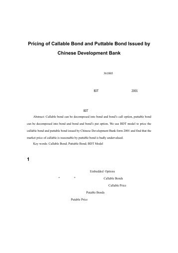 国开行可赎回债券和可回售债券的定价Pricing of Callable Bond and ...