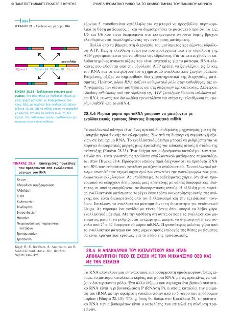 ÎÎµÏÎ¬Î»Î±Î¹Î¿ 28.pdf