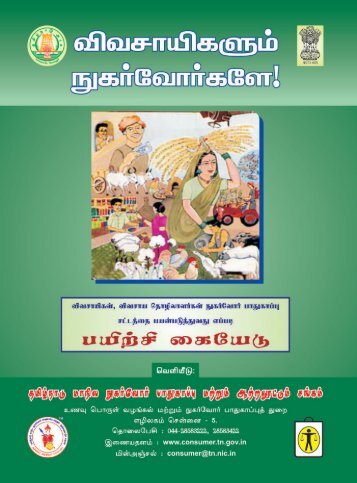 Training Manual for Agricultural farmers