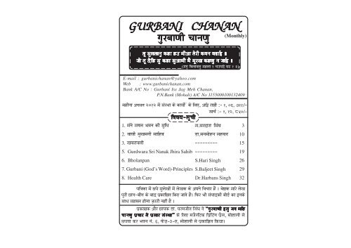 GURBANI CHANAN