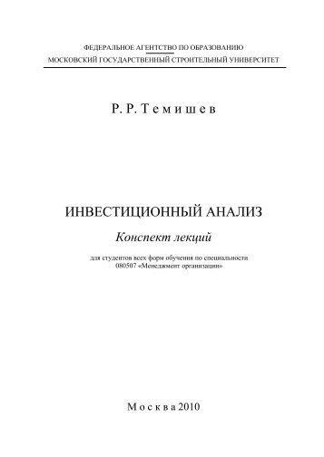 Ð . Ð . Ð¢ Ðµ Ð¼ Ð¸ Ñ Ðµ Ð² ÐÐÐÐÐ¡Ð¢ÐÐ¦ÐÐÐÐÐ«Ð ÐÐÐÐÐÐ - ÐÐÐ¡Ð£