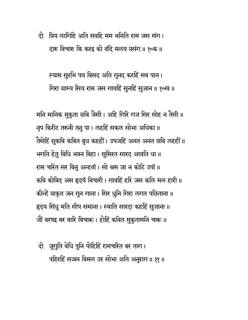 balakanda hindi