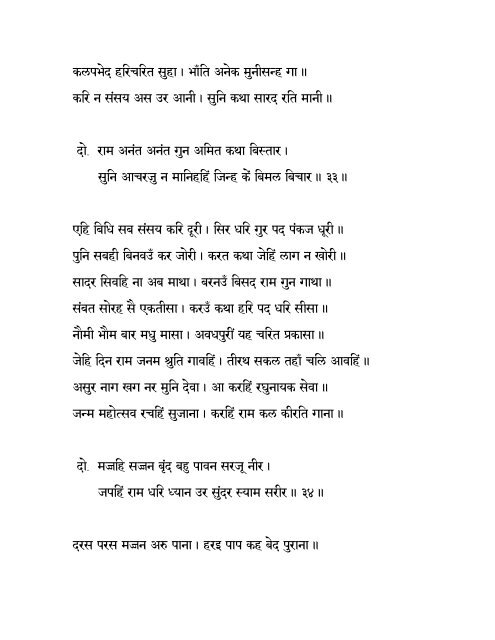 balakanda hindi