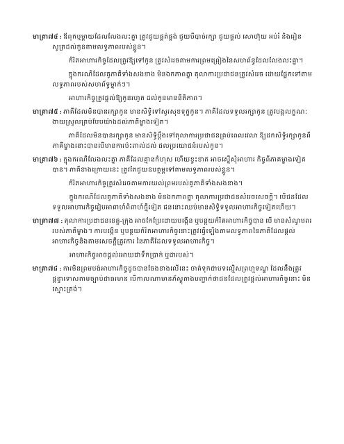 áá¼áâáá»áâáá¸áááâáá¾áááá¸âáá¶áâááâá¯ááá¶áâáááá¶áá ...