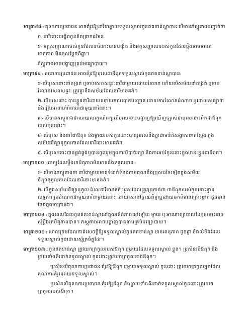 áá¼áâáá»áâáá¸áááâáá¾áááá¸âáá¶áâááâá¯ááá¶áâáááá¶áá ...