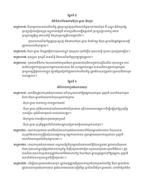 áá¼áâáá»áâáá¸áááâáá¾áááá¸âáá¶áâááâá¯ááá¶áâáááá¶áá ...