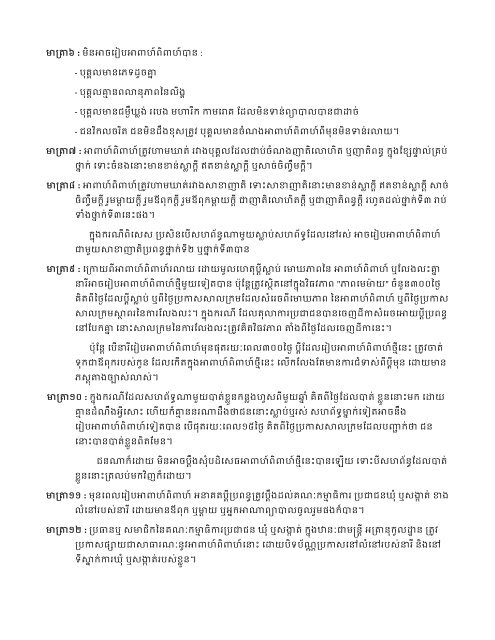 áá¼áâáá»áâáá¸áááâáá¾áááá¸âáá¶áâááâá¯ááá¶áâáááá¶áá ...