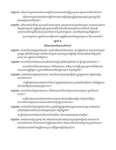 áá¼áâáá»áâáá¸áááâáá¾áááá¸âáá¶áâááâá¯ááá¶áâáááá¶áá ...