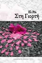 Δωρεάν site γνωριμιών για χίπηδες