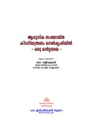 IPM in Rice(Malayalam).pdf - KISSAN | Kerala