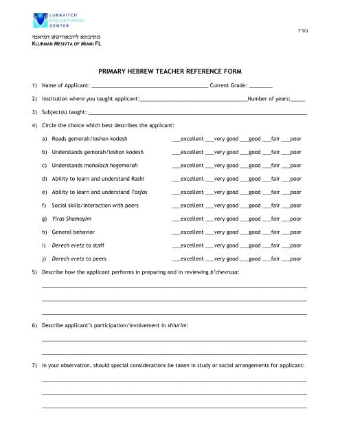Student Evaluation Form from Teacher