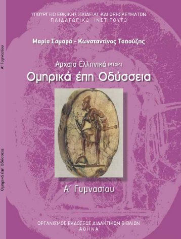 Εικόνα - eBooks4Greeks.gr