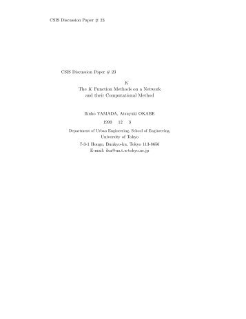 ネットワーク空間におけるK関数法とその計算法 - 東京大学空間情報科学 ...