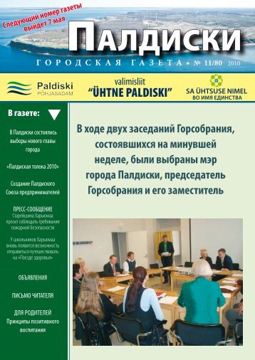 11/80 23.04.2010 - Paldiski