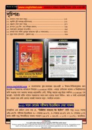 Bangla Sahityo Somogra-22 - englishbd.com