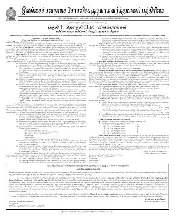 tamil - Archives