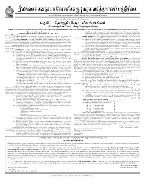 tamil - Archives