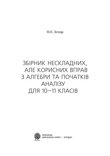 Фрагмент для ознайомлення (~0,92 Mb, PDF)