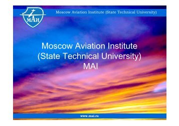Moscow Aviation Institute (State Technical University) MAI - ISTC
