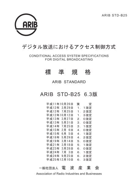 2-STD-B25v6_3