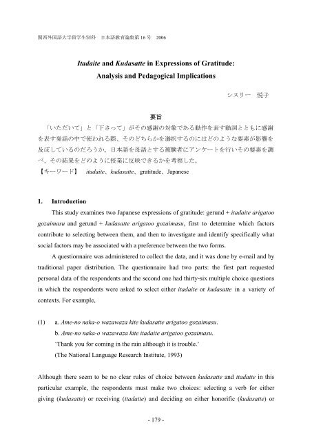 Japanese has three series of demonstratives pronouns and ... - OPAC