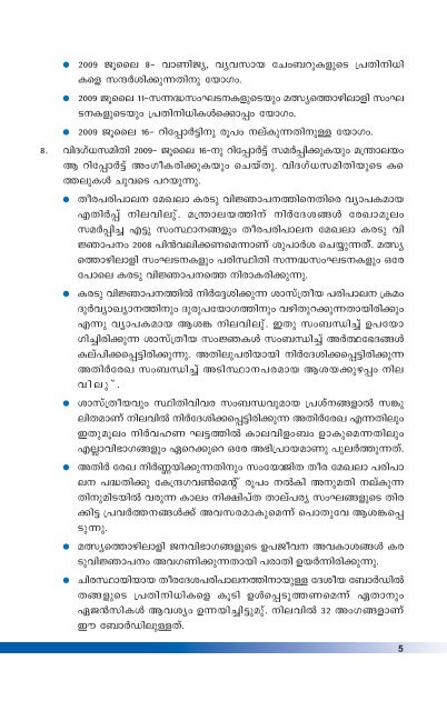 Malayalam Version