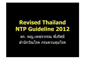 Revised Thailand Revised Thailand NTP Guideline 2012