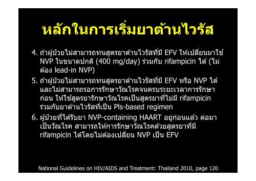 Revised Thailand Revised Thailand NTP Guideline 2012