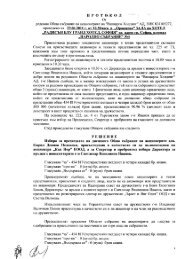 (Образец на пълномощно за участие в редовно общо събрание ...