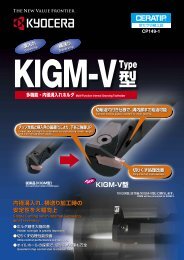 KIGM-V型