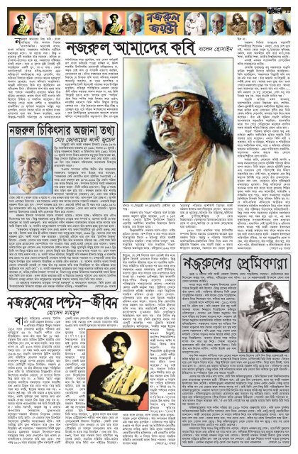 Pages 11-20 - Weekly Bangalee