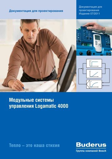 ÐÐ¾Ð´ÑÐ»ÑÐ½ÑÐµ ÑÐ¸ÑÑÐµÐ¼Ñ ÑÐ¿ÑÐ°Ð²Ð»ÐµÐ½Ð¸Ñ Logamatic 4000 - Buderus