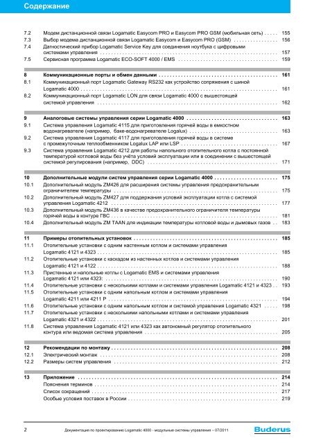 ÐÐ¾Ð´ÑÐ»ÑÐ½ÑÐµ ÑÐ¸ÑÑÐµÐ¼Ñ ÑÐ¿ÑÐ°Ð²Ð»ÐµÐ½Ð¸Ñ Logamatic 4000 - Buderus