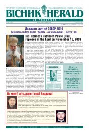 Ð³ÑÑÐ´ÐµÐ½Ñ 2009 - Assumption of the Blessed Virgin Ukrainian ...