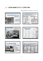 １４ 走査型電子顕微鏡(SEM)を用いた生物試料の観察