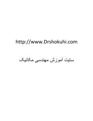 Www Drshokuhi Com