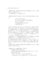 １ 在留資格認定証明書の取得 - 千葉大学園芸学部