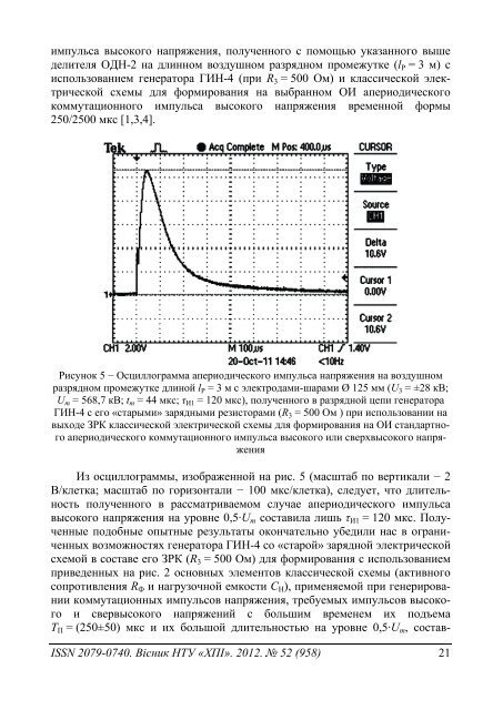 52'2012 - Ð¥ÐÐ - ÐÐ°ÑÑÐ¾Ð½Ð°Ð»ÑÐ½Ð¸Ð¹ ÑÐµÑÐ½ÑÑÐ½Ð¸Ð¹ ÑÐ½ÑÐ²ÐµÑÑÐ¸ÑÐµÑ